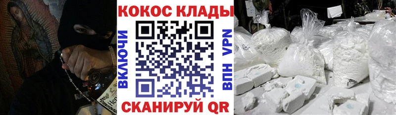 COCAIN Fish Scale Мичуринск