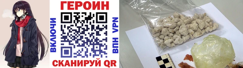 ГЕРОИН Афган  Мичуринск 