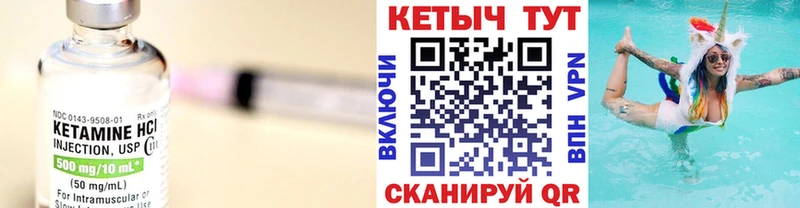 КЕТАМИН VHQ  Мичуринск 