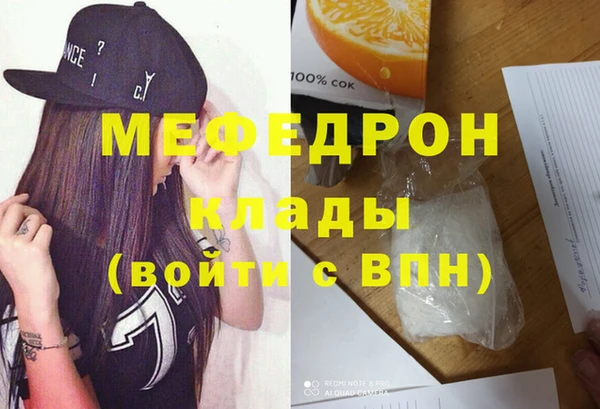 мяу мяу кристалл Богородицк