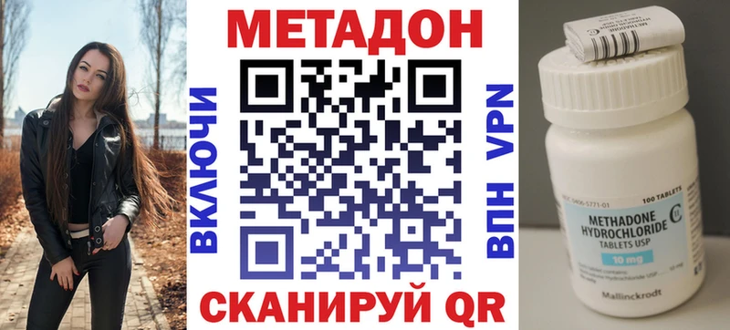 Метадон methadone  Мичуринск 